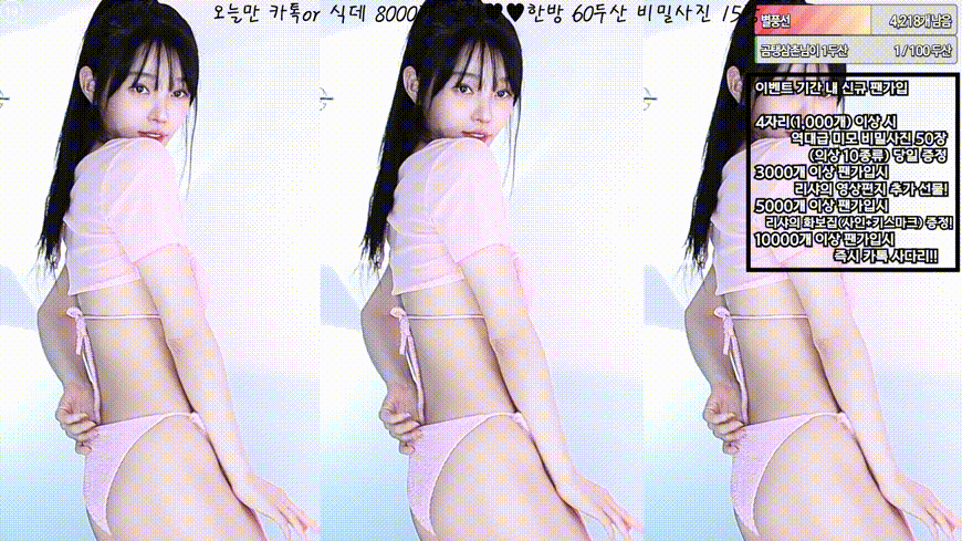 아리샤 feel0100_25.08.07 핑크리액션 미리보기 2