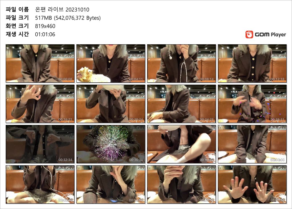 신작✨ 【미공개】 김웅냐 온팬_자위.야노 4V 미리보기 8