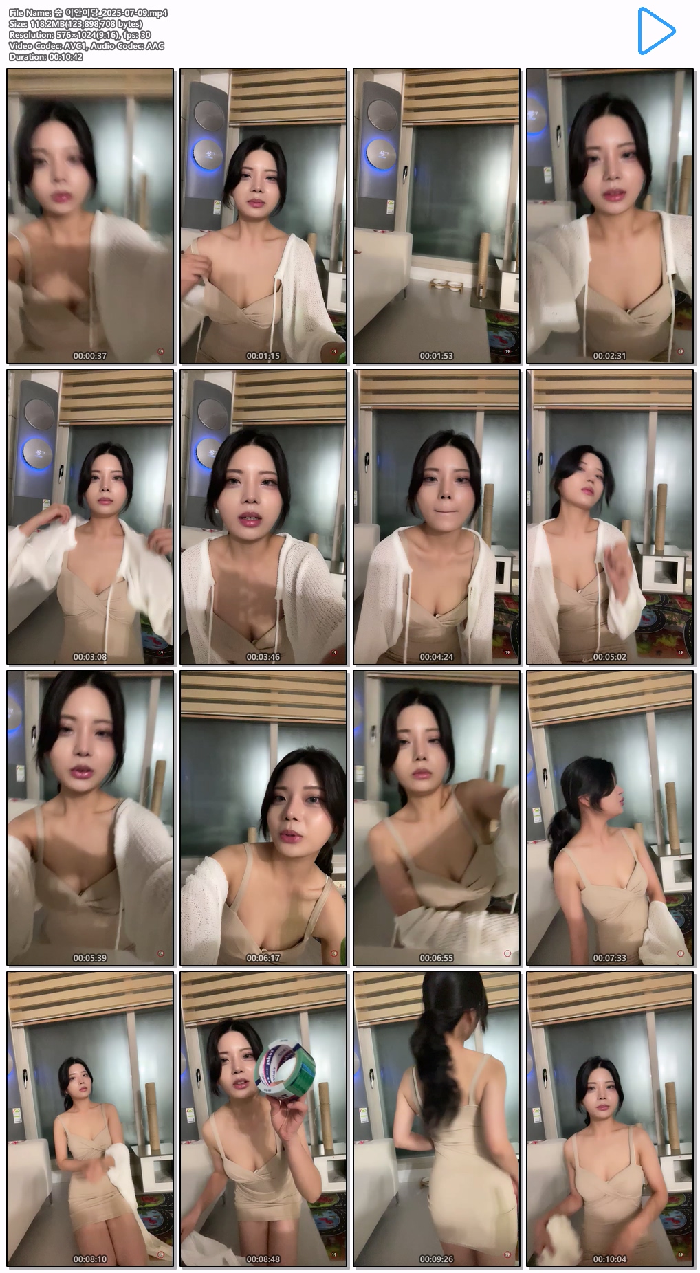 숲 이안이당 25.07.09 밴드이전_꼭노 미리보기 4