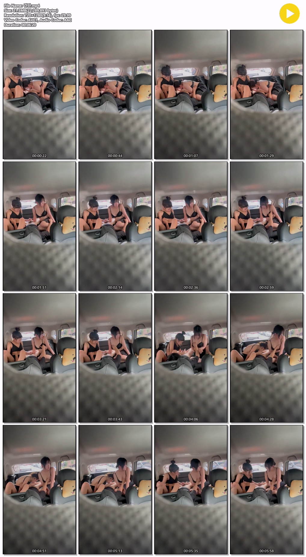 신작 ✨ 대낮 차간단 2대1 [얼공] 미리보기 8