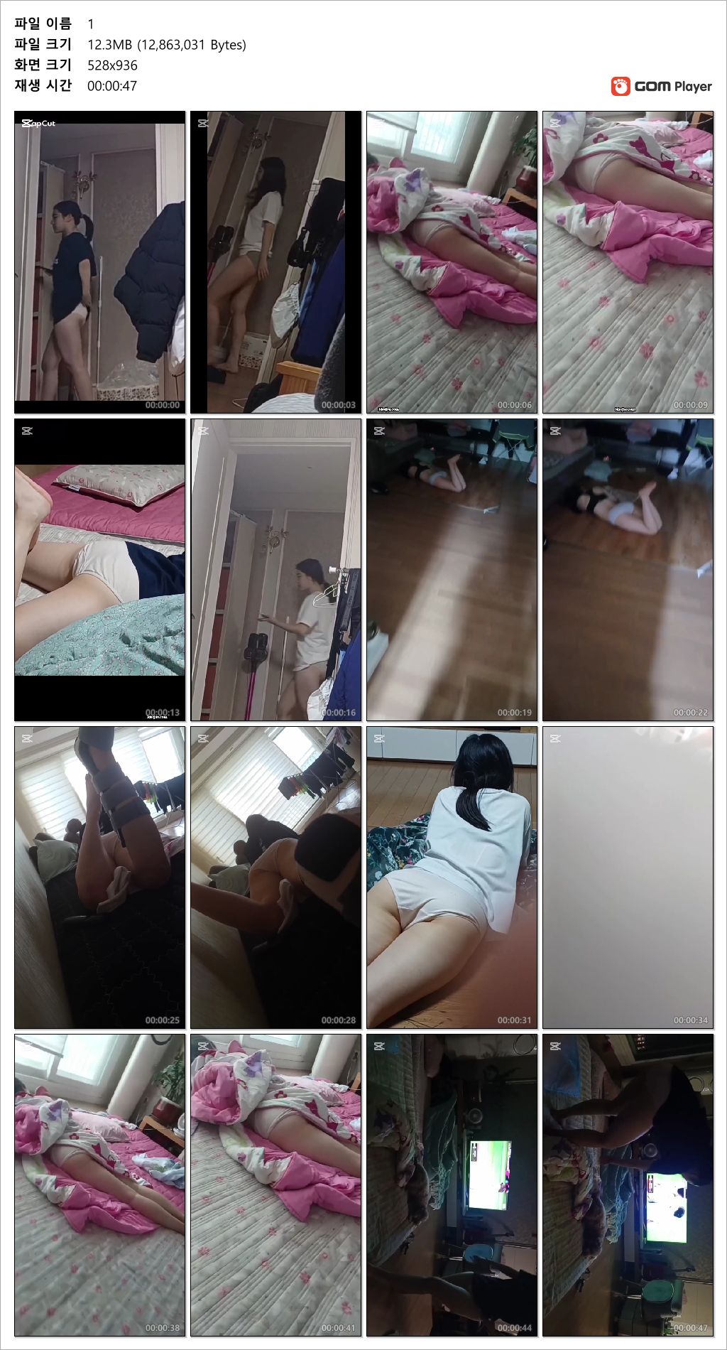 여동생 촬영작 모음 4V 미리보기 9