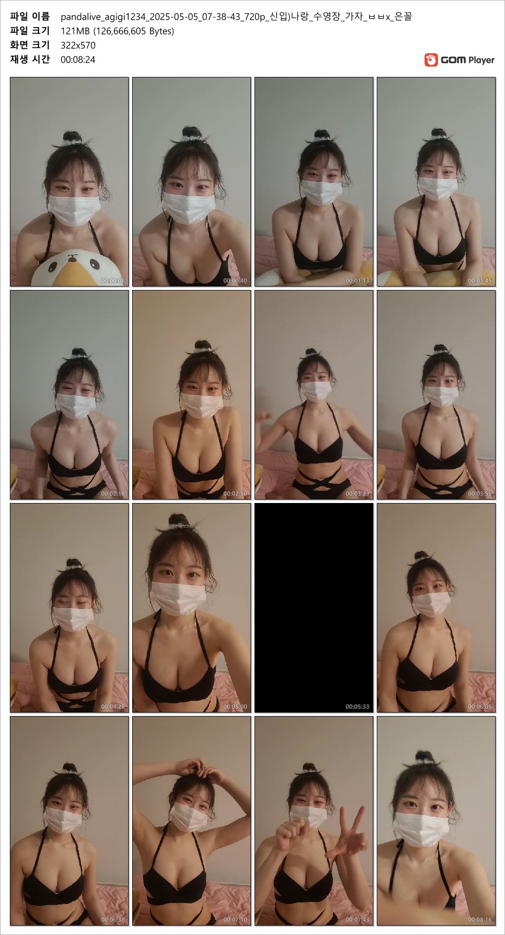 아프→팬더 agigi1234 ☆ Babyco ☆ 추가 8V_8.08G 미리보기 11