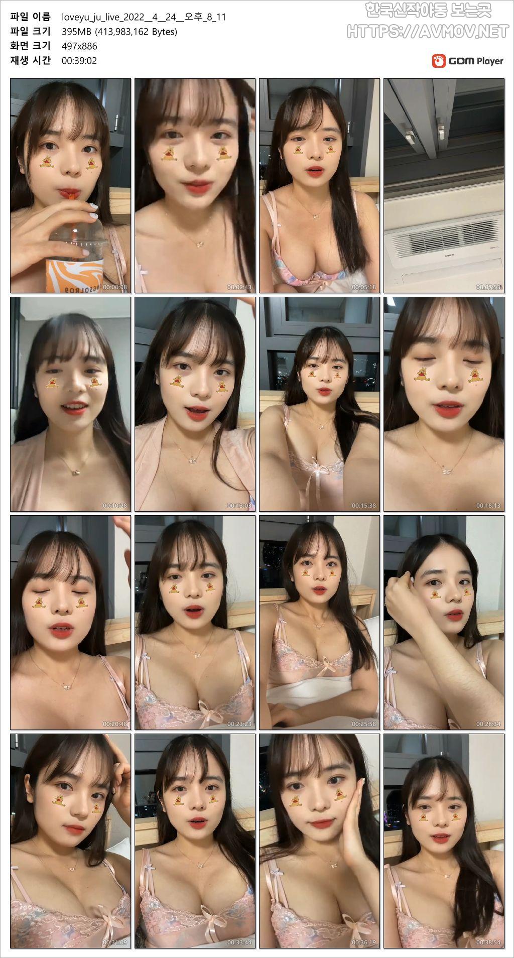 유쥬 라방 미리보기 5