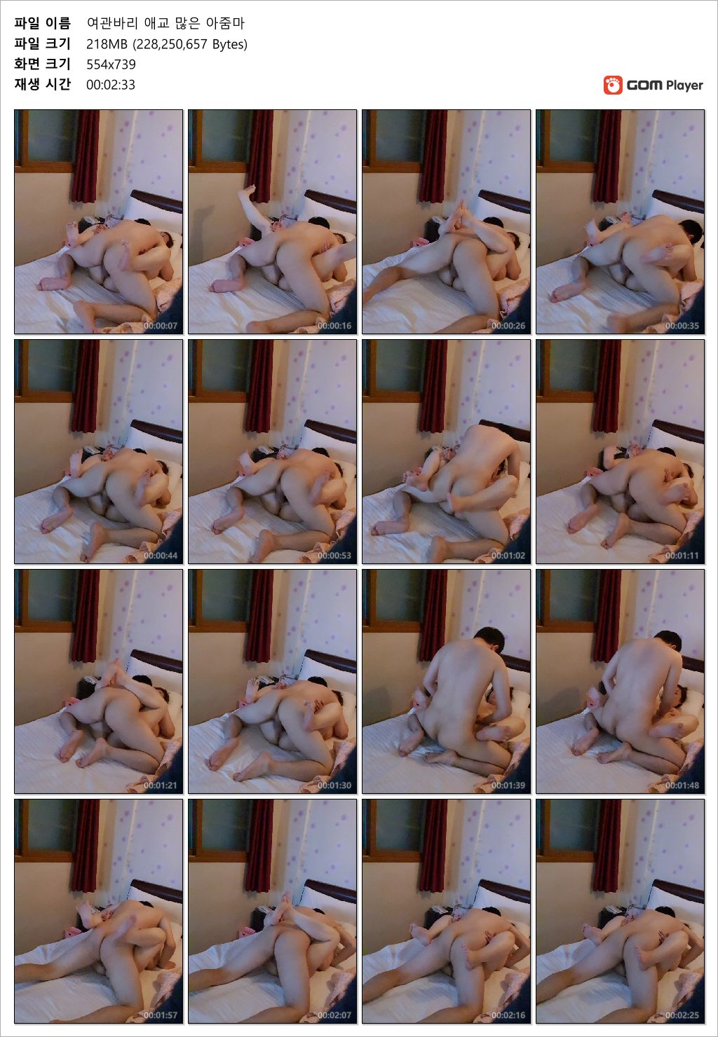 애교많은 여관바리 아줌마_꼼지락발가락 미리보기 7