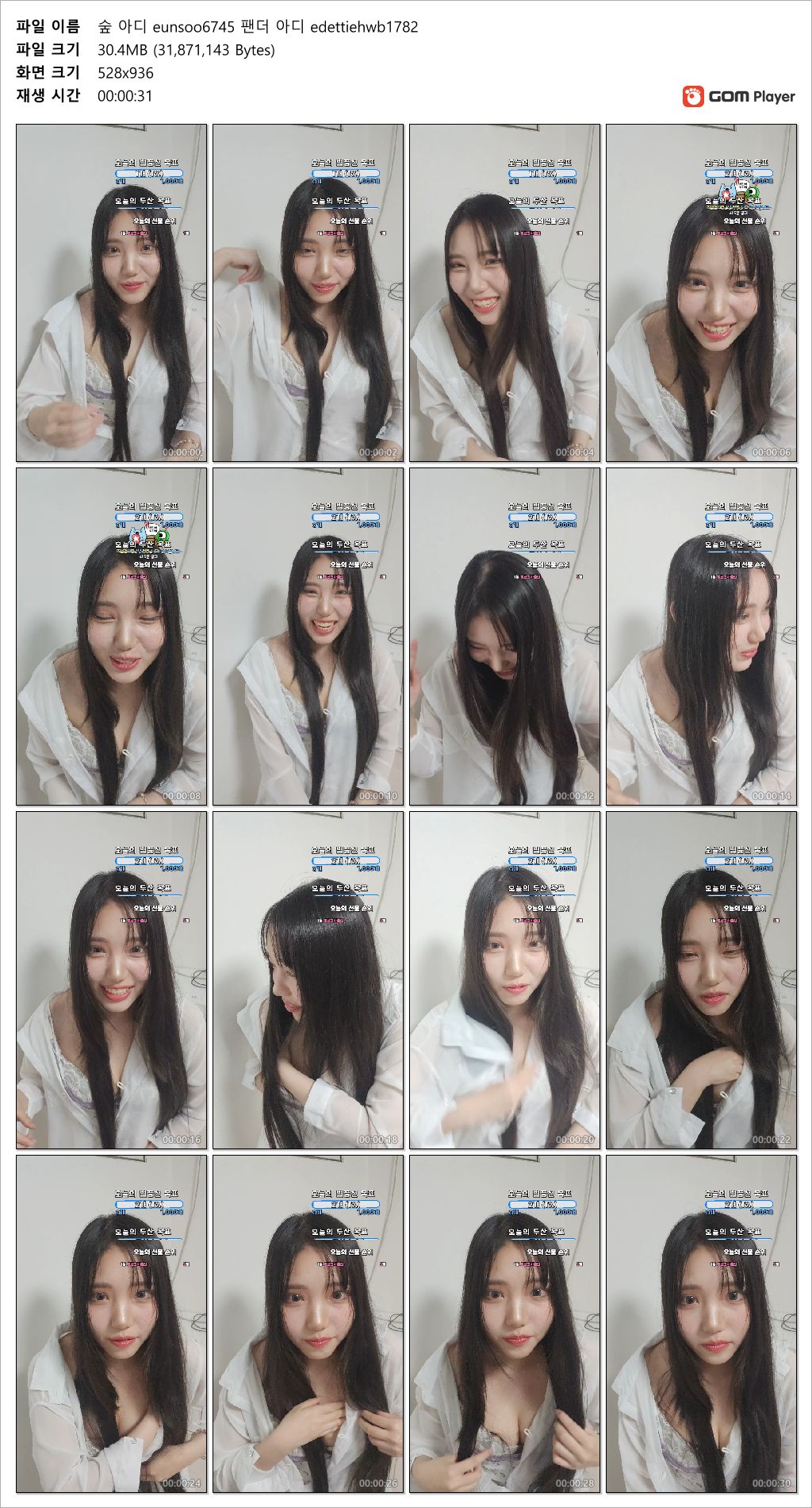 숲 아디 eunsoo6745/ 팬더 아디 edettiehwb1782_꼭노 미리보기 5