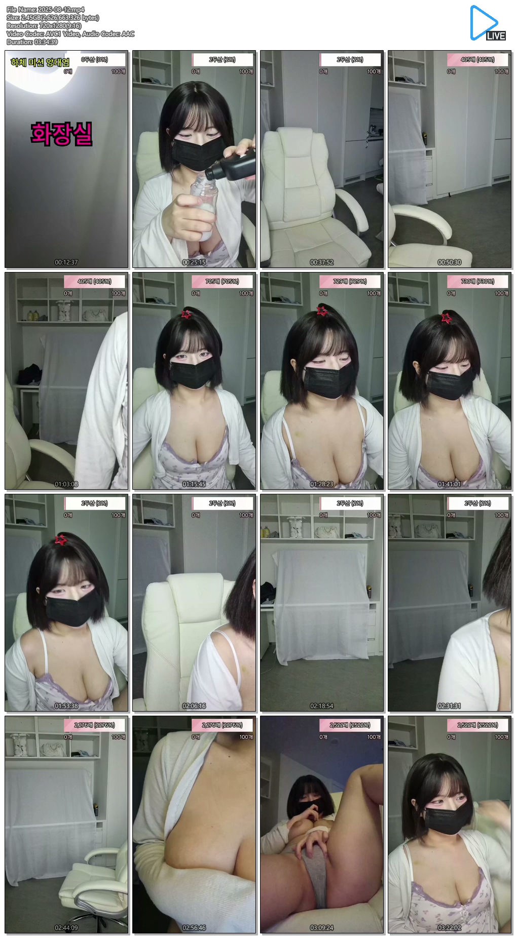 초유_25.08.12 [3시간34분] 2.44G 신작벗방 미리보기 7