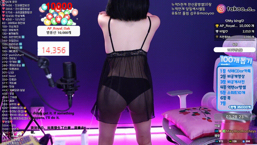 김우유_25.08.19/20/21/22/23/24/26 하이라이트 7V 미리보기 7