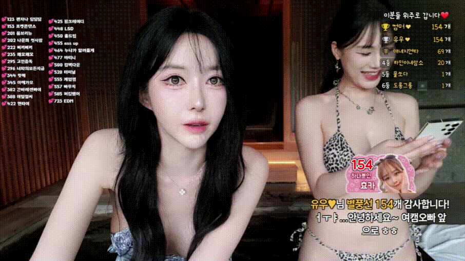 효카 ♥ 소예_25.06.04 비키니 합방 의첸방송 미리보기 5