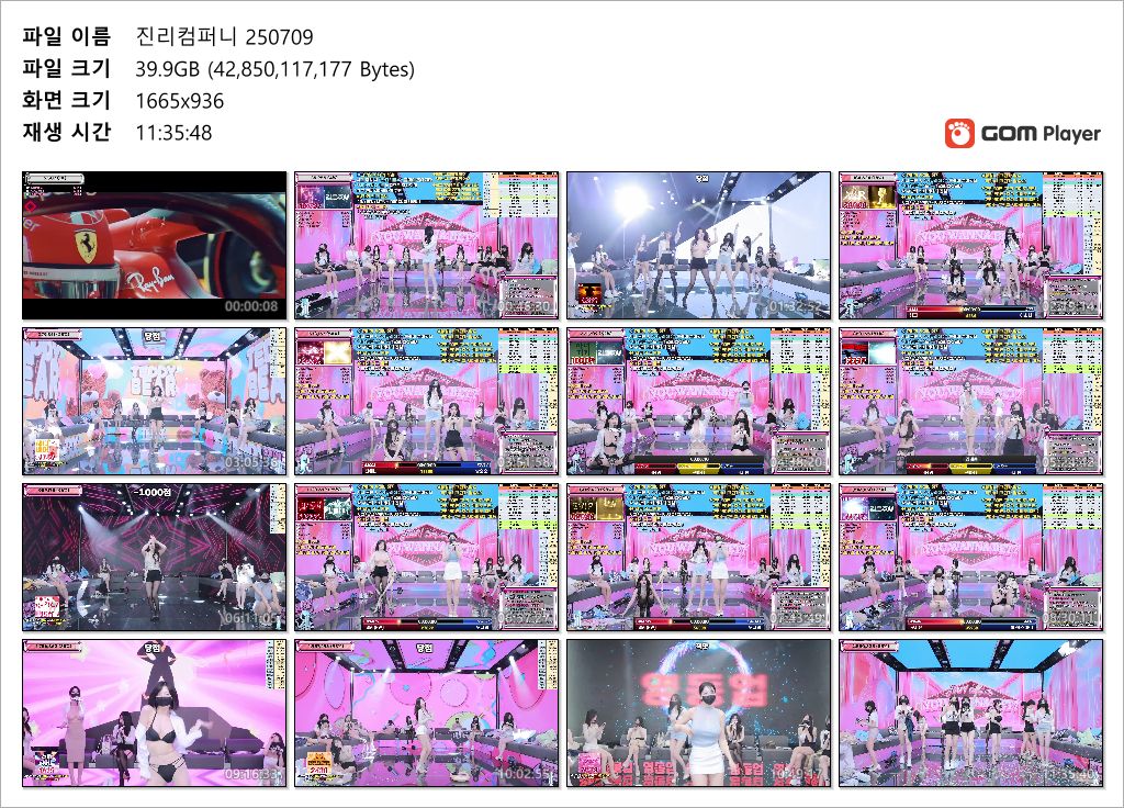 진리컴퍼니_25.07.09 [11시간35분] 40G_풀버젼 미리보기 12