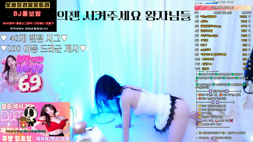 팬더 서랑 seorang0905_25.08.04_(신입뉴비) 오늘 저에게 까나리 먹는날이 올까요 16.7G 미리보기 1