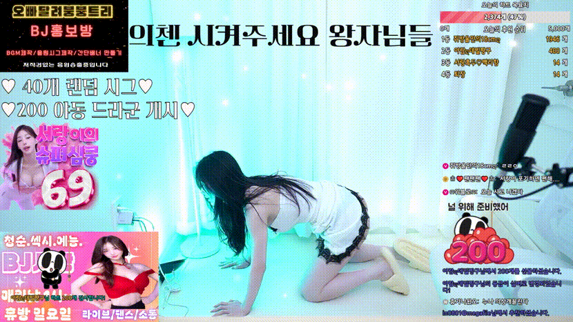 팬더 서랑 seorang0905_25.08.04_(신입뉴비) 오늘 저에게 까나리 먹는날이 올까요 16.7G 미리보기 4