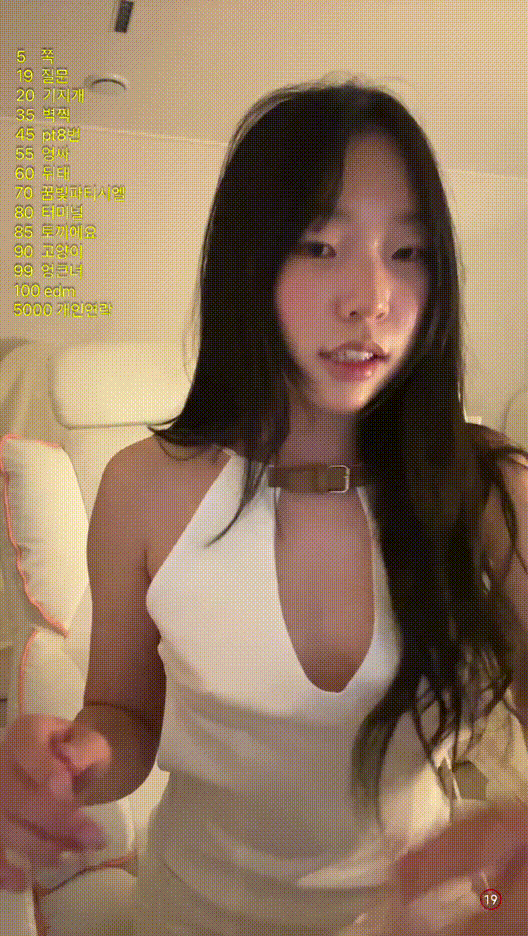 바난씨 25.08.29 _3일정지 방송 미리보기 4