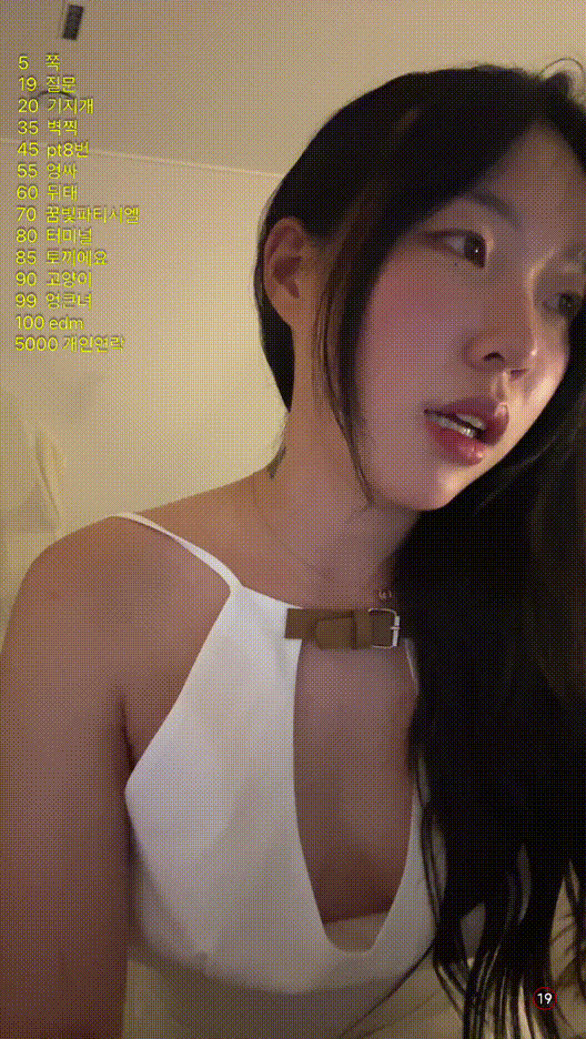 바난씨 25.08.29 _3일정지 방송 미리보기 6