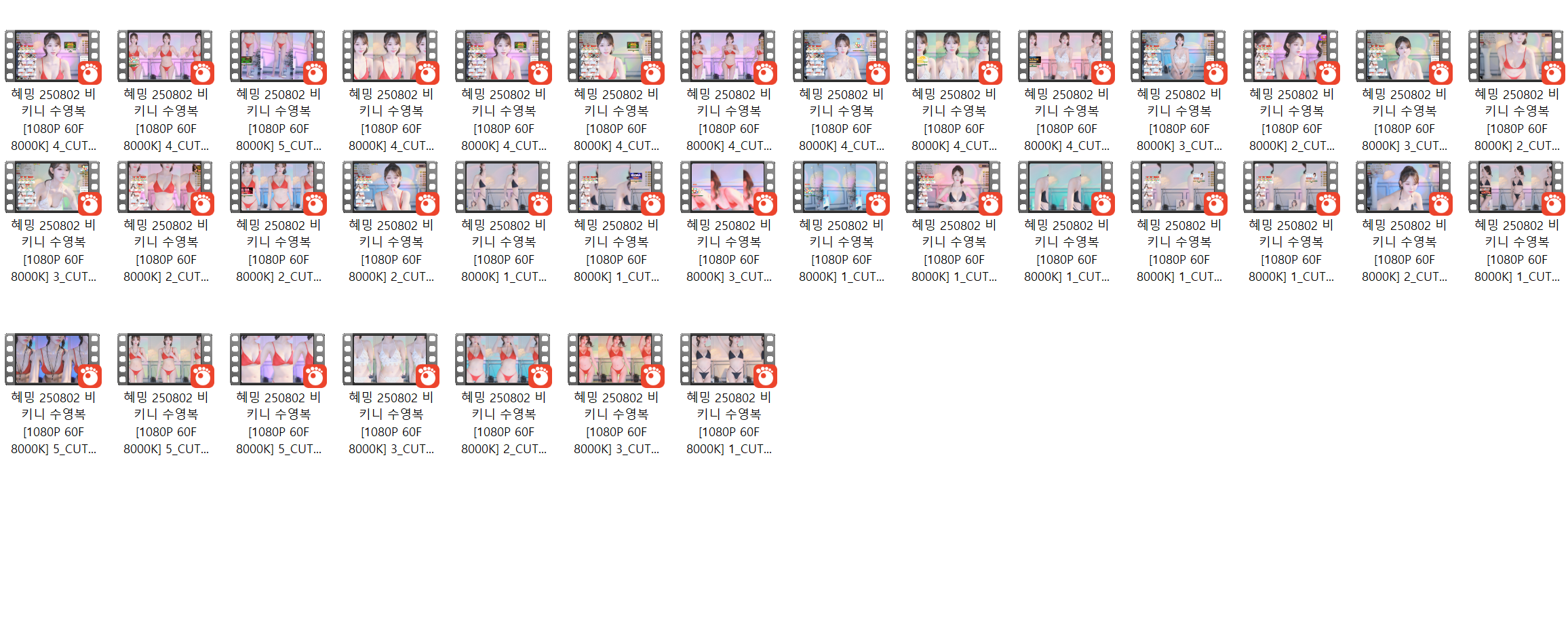 숲 혜밍 25.08.02 비키니 검빨흰 3종 리액션컷 35V 미리보기 3