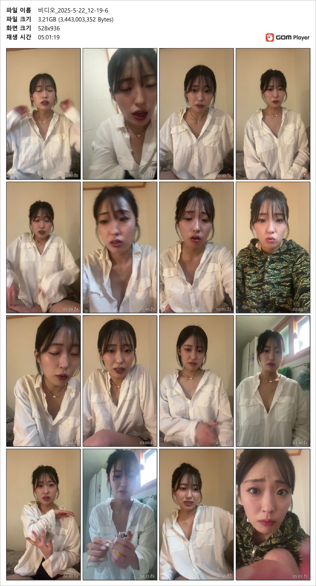 숲 첫공개 ★거유BJ_25.05.22 거대한 가슴/유륜노출 [5시간] 3.2G 미리보기 5