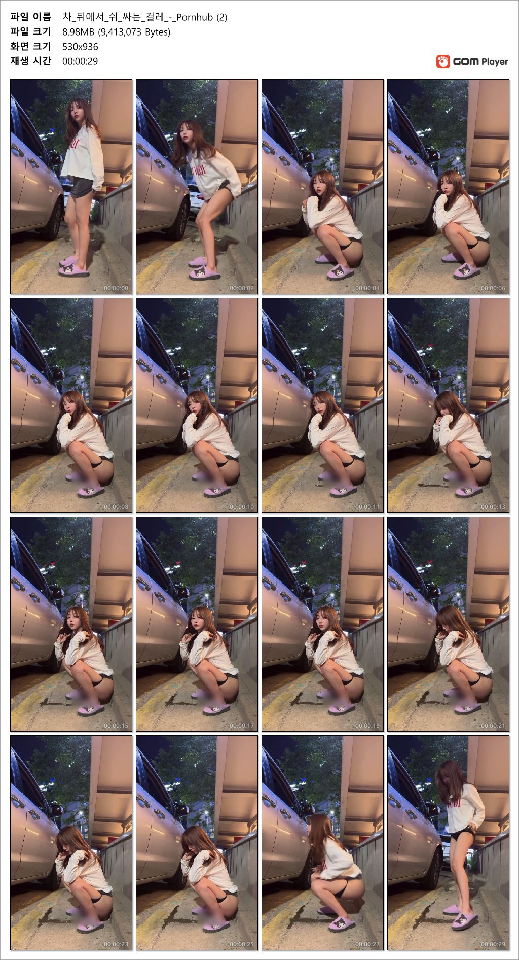 신작 ✨ 쿠킹미제 chuchu_차 뒤에서 오줌싸기/엉덩이자랑 2V 미리보기 7