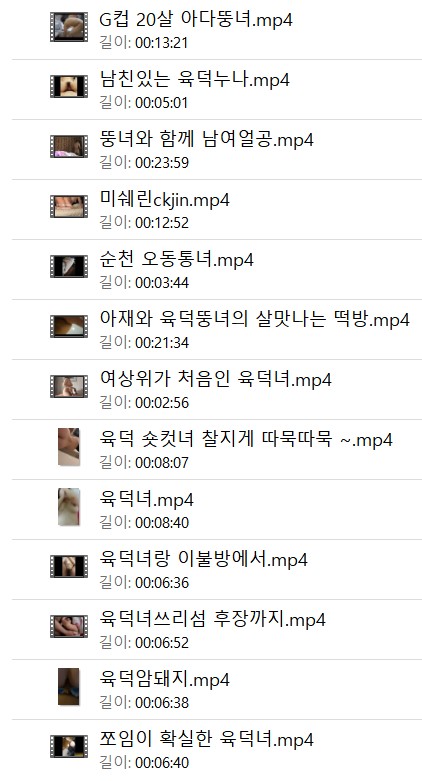 육덕은 사랑입니다 ♥ 13V 미리보기 16