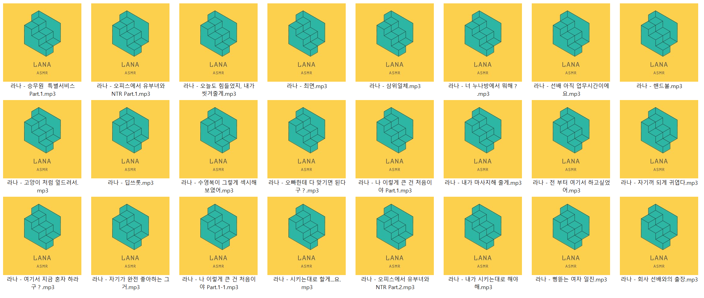 라니 ASMR [내돈내산] 추가파일_67개