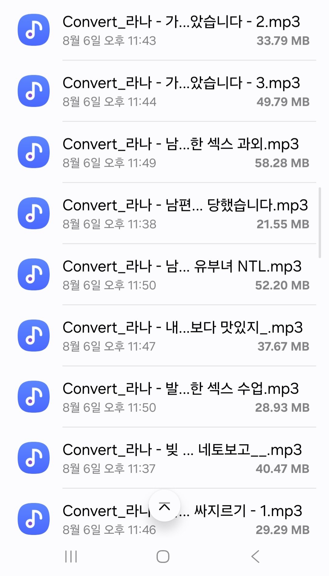 라니 ASMR [내돈내산] 추가파일_67개 미리보기 5