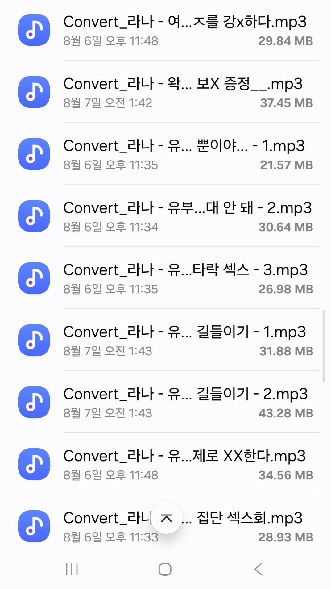 라니 ASMR [내돈내산] 추가파일_67개 미리보기 7