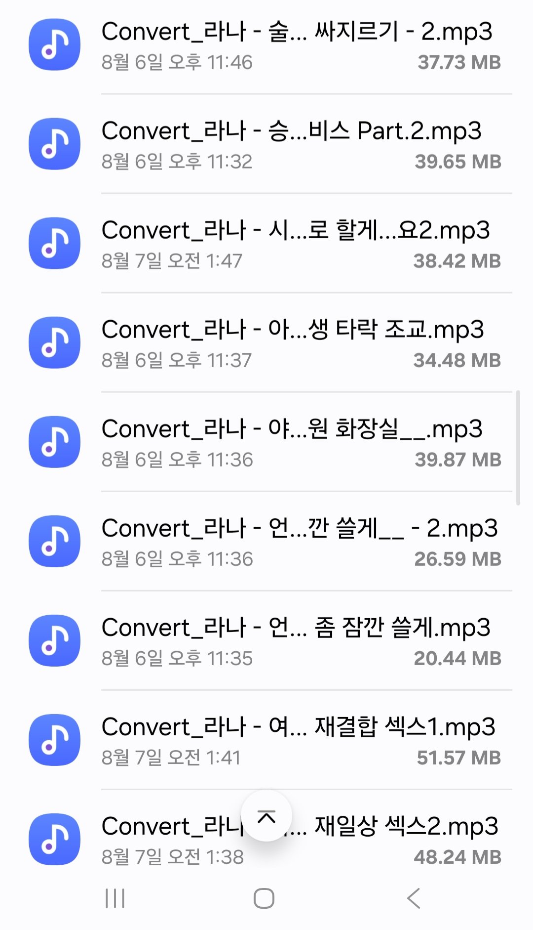 라니 ASMR [내돈내산] 추가파일_67개 미리보기 8