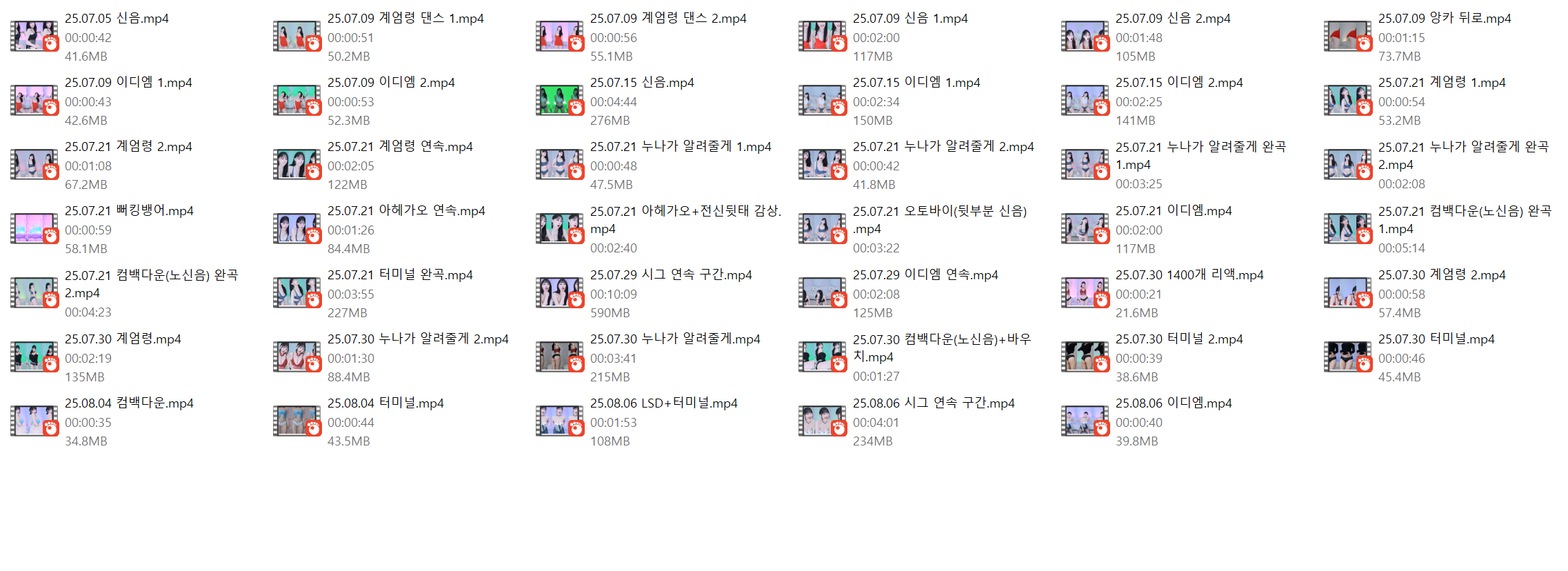 효카 ☆ 25.07.05~08.06 한달간 리액션 하이라이트모음 41V 4.91G 미리보기 12