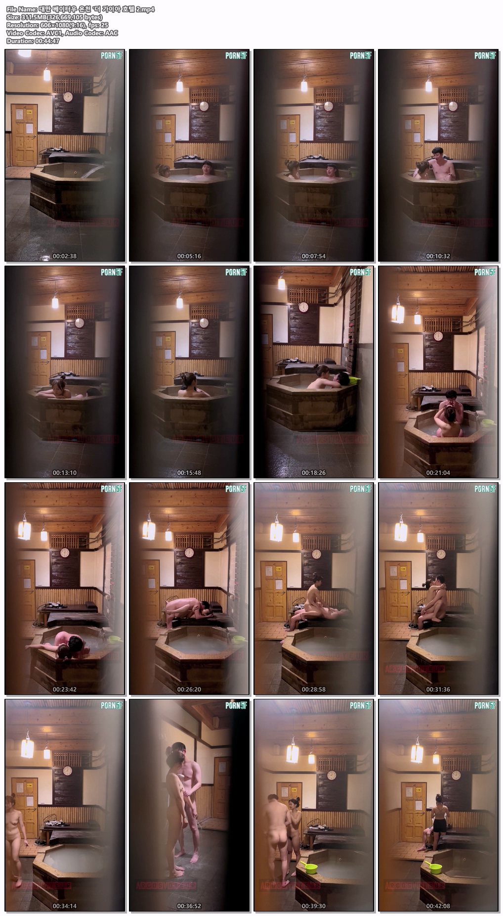 대만 베이터우 온천 몰카 풀팩 (추가본 포함) 미리보기 4