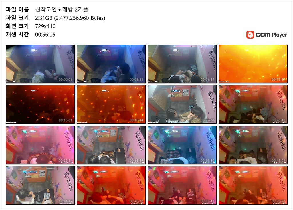 신작IP ✨ 코인노래방_캠 확인 후 입싸/섹스 2커플 미리보기 12