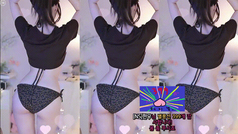 아윤_25.08.05 [방금자] 헬로키티 비키니 리액션 미리보기 3