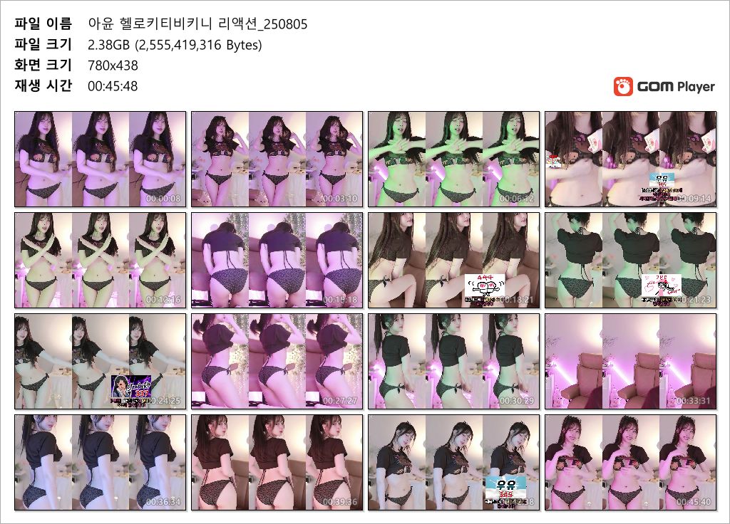 아윤_25.08.05 [방금자] 헬로키티 비키니 리액션 미리보기 7