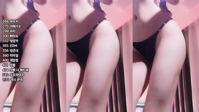 채시안 dbzala_25.08.01 댄스리액션 [엉밑] 하이라이트 미리보기 8