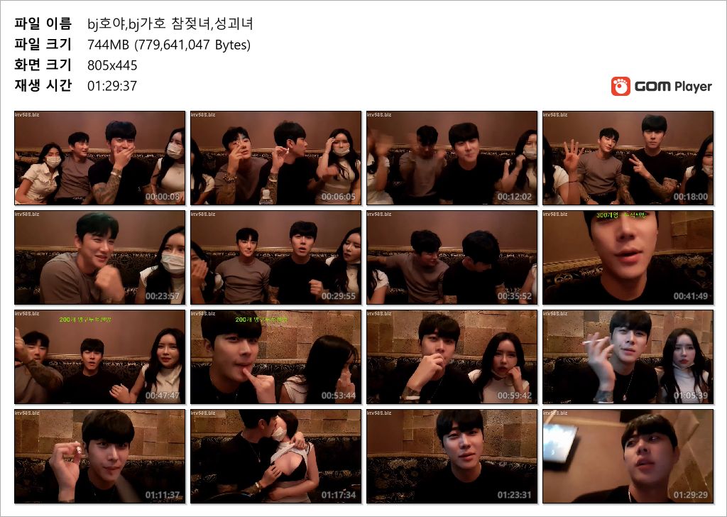 호야+가호 합방_룸빵 2대2 참젖거유 에이스녀 돌려빨기 미리보기 11