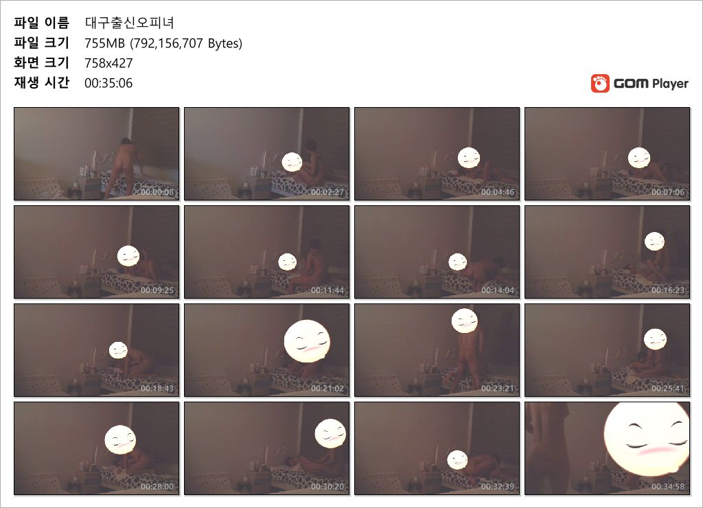 대구출신OP녀 [얼공] 무광고 미리보기 6