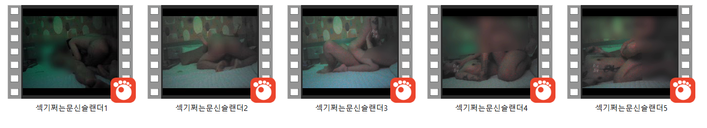 색끼쩌는 문신슬렌더 5v 미리보기 4