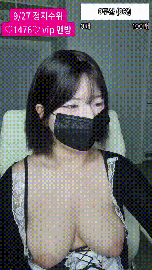 팬더 초유_육덕거유 25.09.18/19/21 3일차 [12시간] 7.98G 미리보기 6