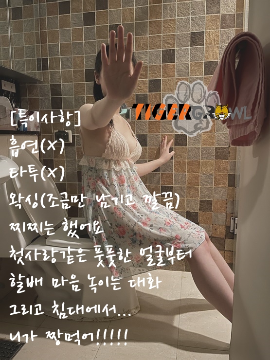 업소녀 후기 1~5탄+오피걸 후기 미리보기 5