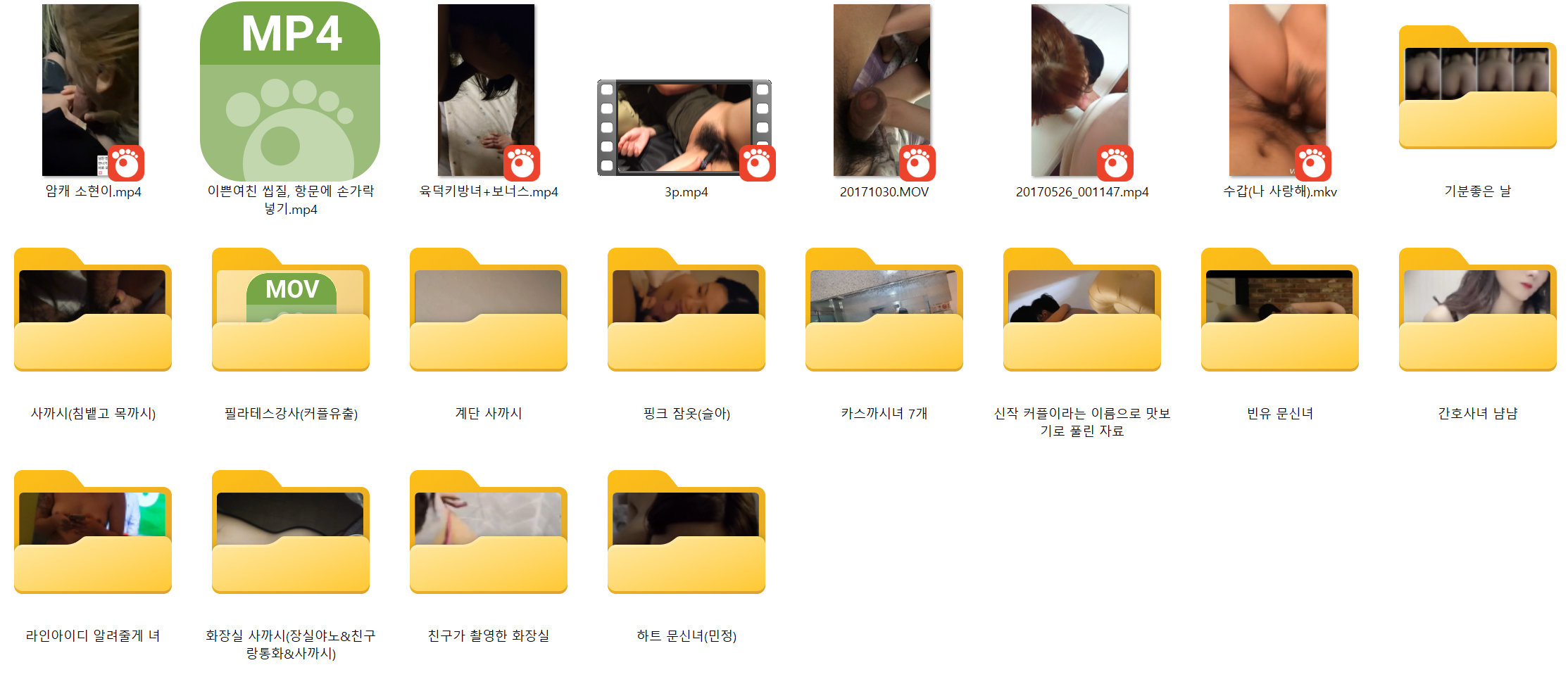 20 女 ★ 얼공녀 모음 50V.62P 미리보기 6