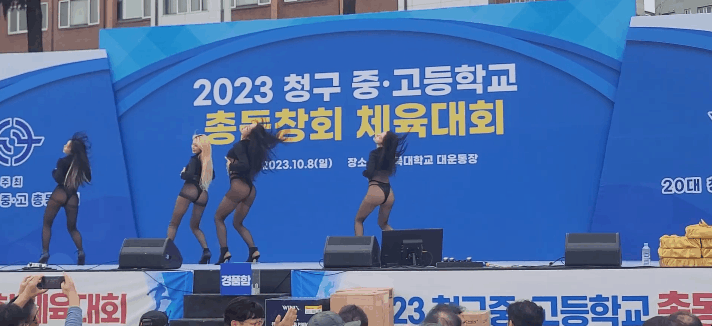 전설의 체육대회_대구 청구중.고등학교 총동창회 [플윗미] 미리보기 2