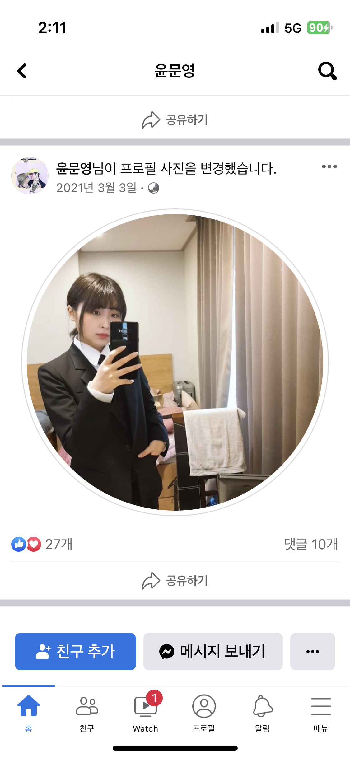 안산 윤문영_추가 자료 (페이스북 사진 및 추가영상)_전여친박제 미리보기 15