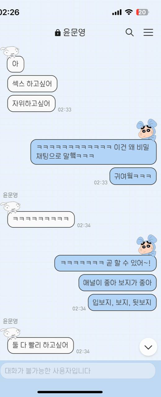 안산 윤문영_추가 자료 (페이스북 사진 및 추가영상)_전여친박제 미리보기 17