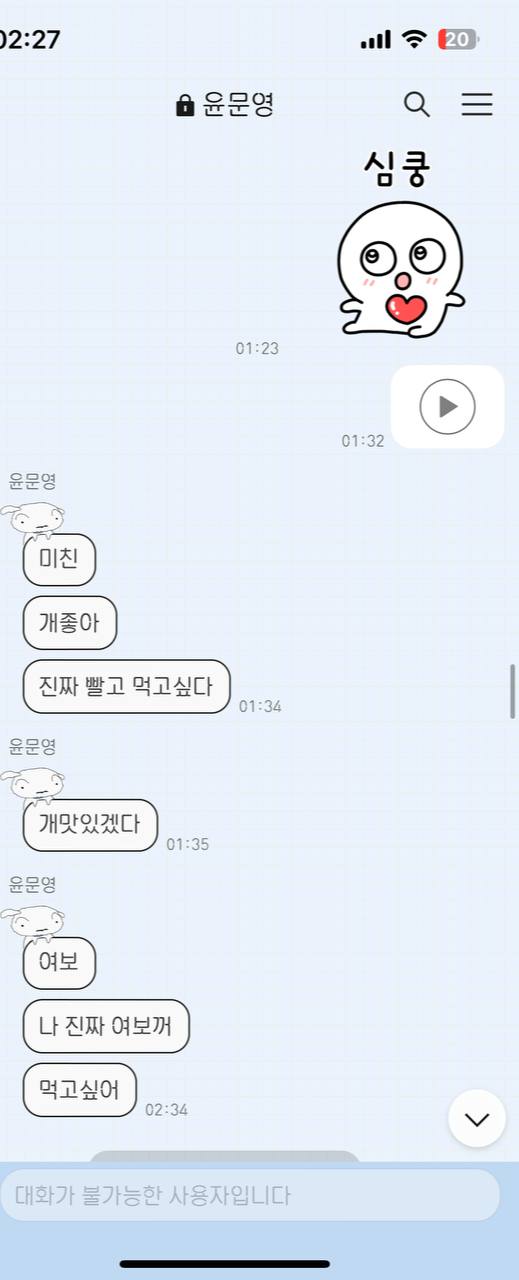 안산 윤문영_추가 자료 (페이스북 사진 및 추가영상)_전여친박제 미리보기 18