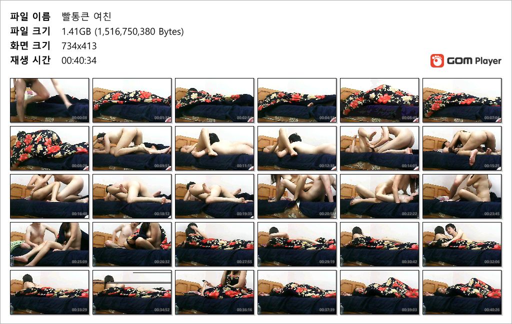 명작 ☆ 빨통 큰 여친_자취방 [얼공] 미리보기 9