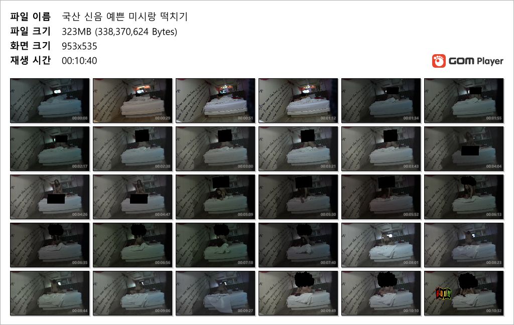 신음 예쁜 미시랑 떡치기 [얼공] 미리보기 7