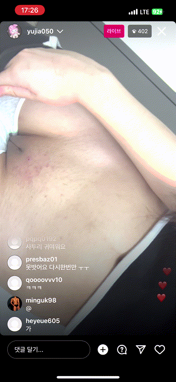 유지아 ☆ 트위터 시리즈 [돈 먹고 튐] 인스타 [개인유출] 미리보기 9