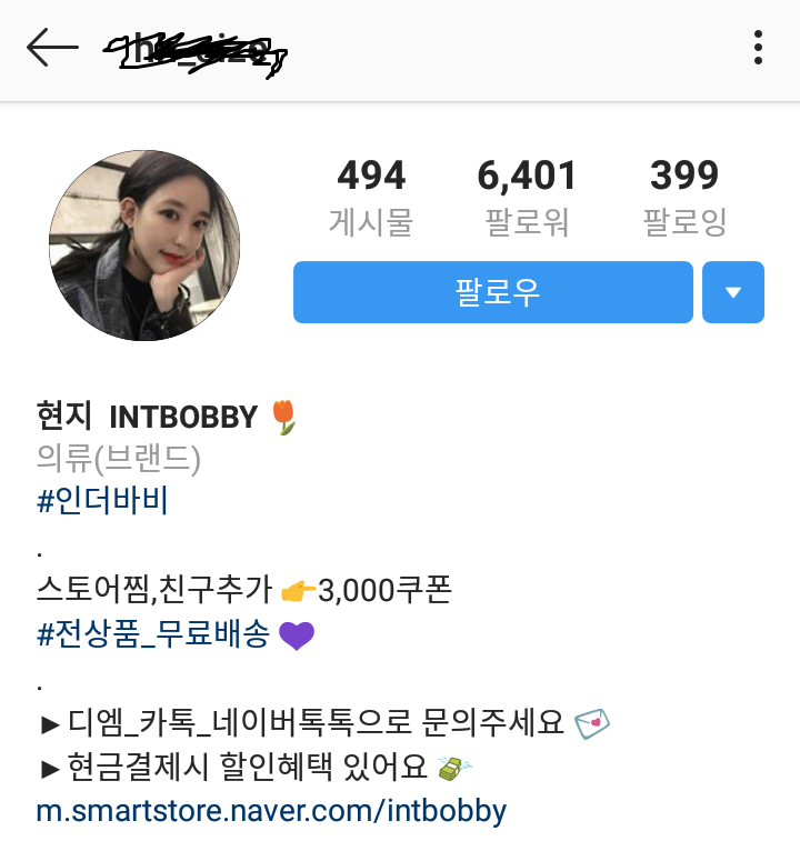 쇼핑몰 박현지 (일상) 대화섹/얼공.마무리有 미리보기 9