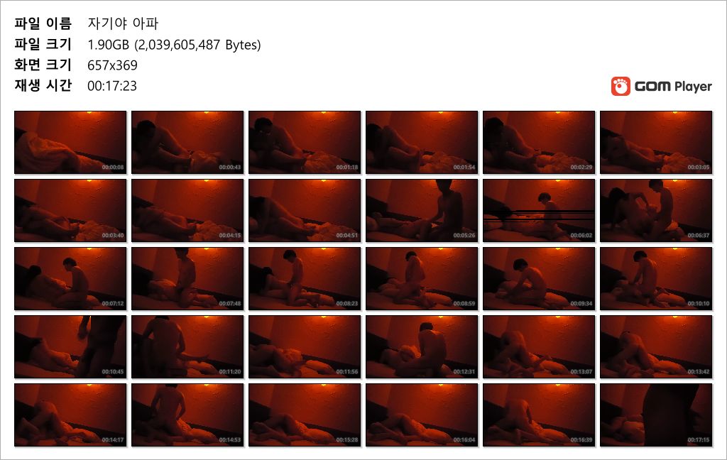 자기야 아파 [SRT자막추가] 얼공 미리보기 7