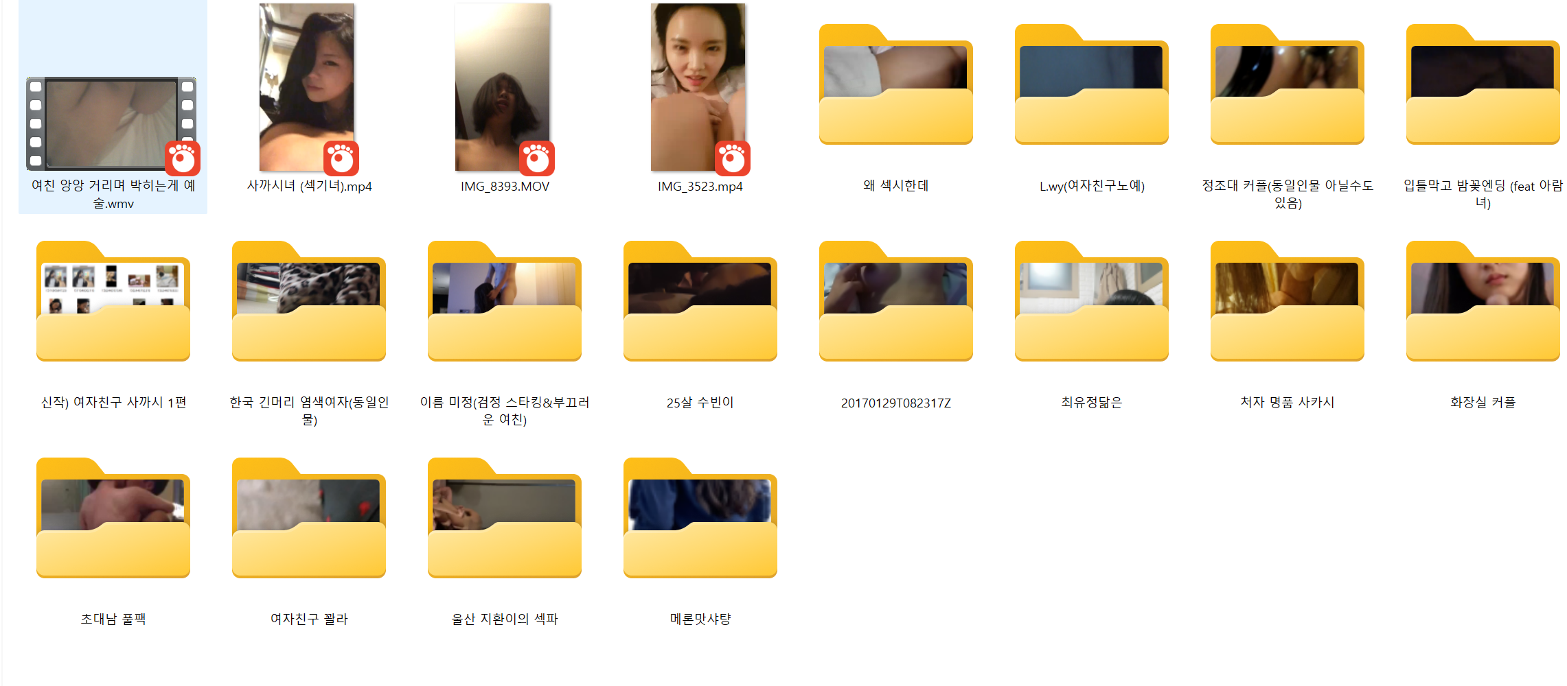 20 女 ★ 얼공녀 모음 58V.29P_6.07G 미리보기 7