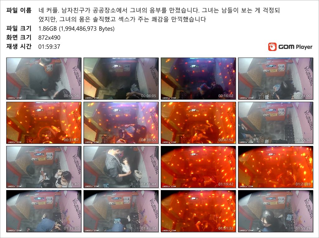 신작IP ✨코노_4커플 연속 보지.자지만져주기 미리보기 7