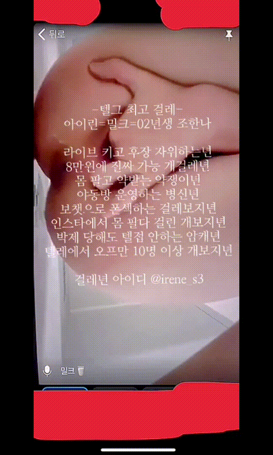 몸팔고 약빠는 트위터 대표 걸레짝 "한나" 2V 합본 미리보기 10