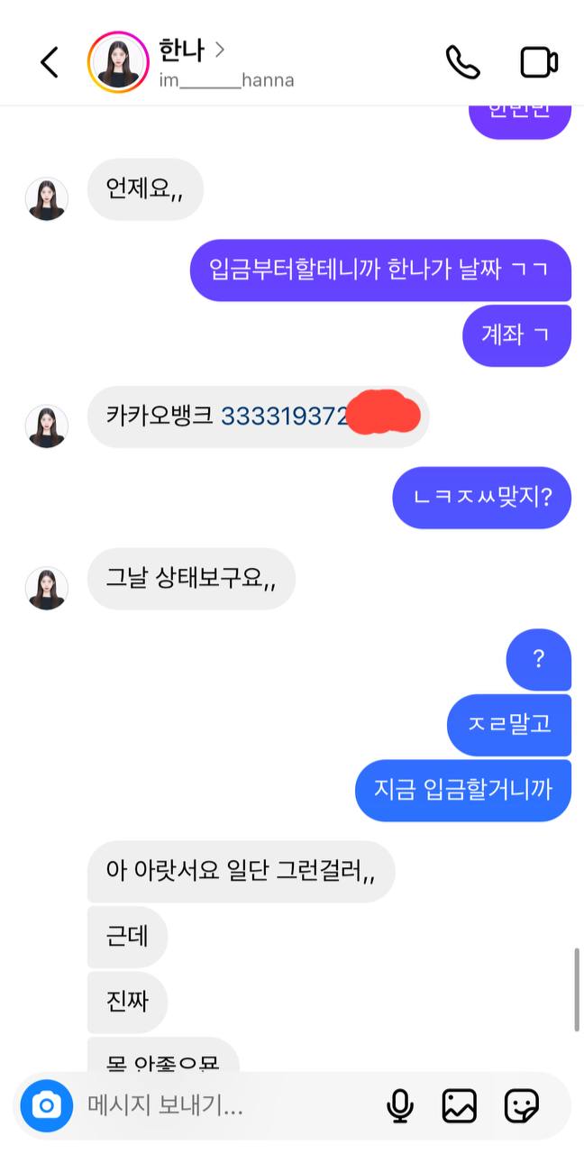 몸팔고 약빠는 트위터 대표 걸레짝 "한나" 2V 합본 미리보기 14